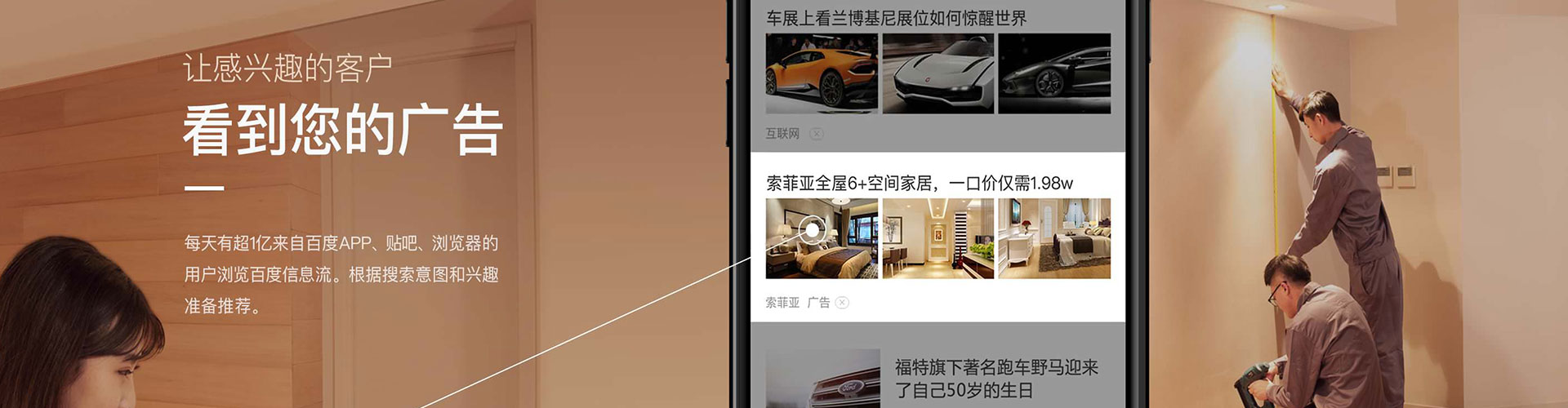 榆树百度信息流